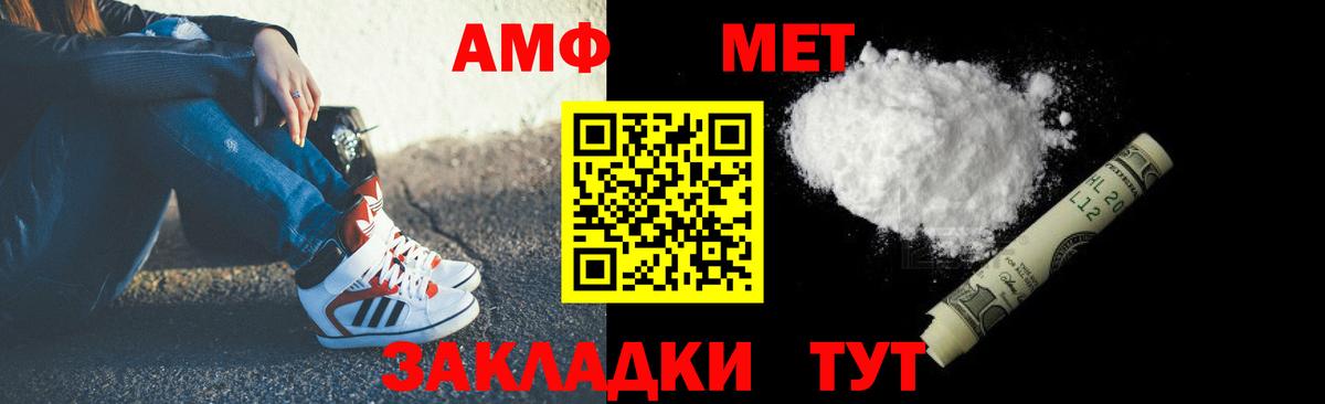Amphetamine Premium Ступино