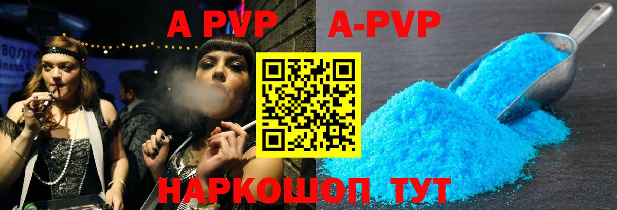 Ступино  Alfa_PVP Crystall  Alpha-PVP  A-PVP VHQ  Вход с VPN  Альфа ПВП СК КРИС 