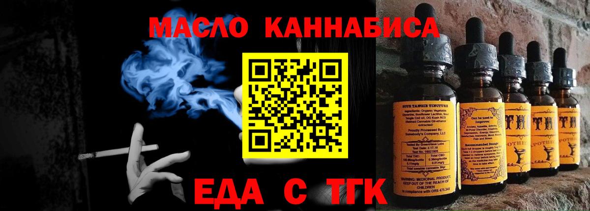 Печенье с ТГК конопля Ступино