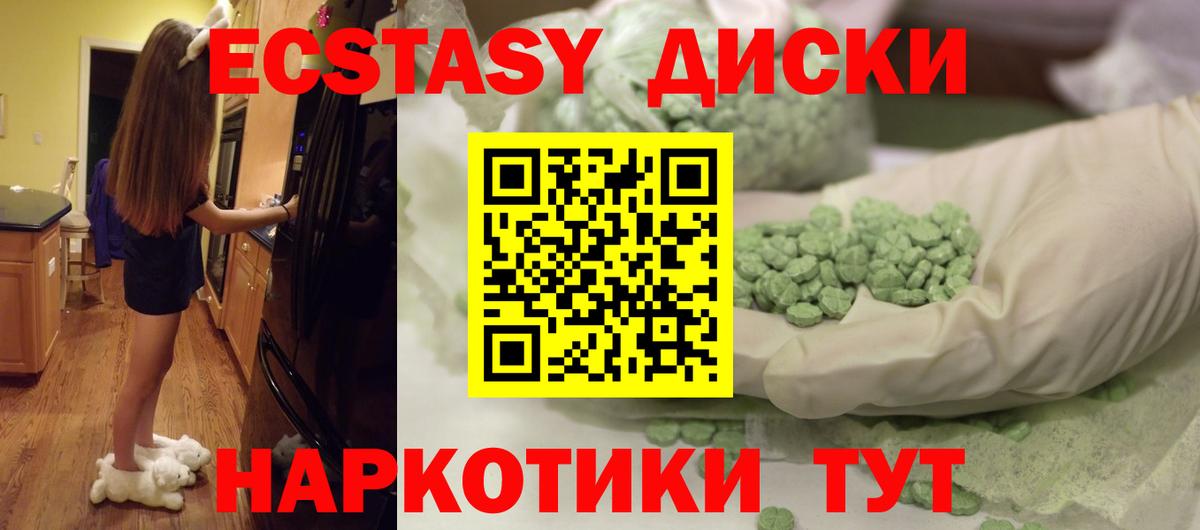 Экстази 300 mg  Экстази таблы  Ступино  Вход с VPN 