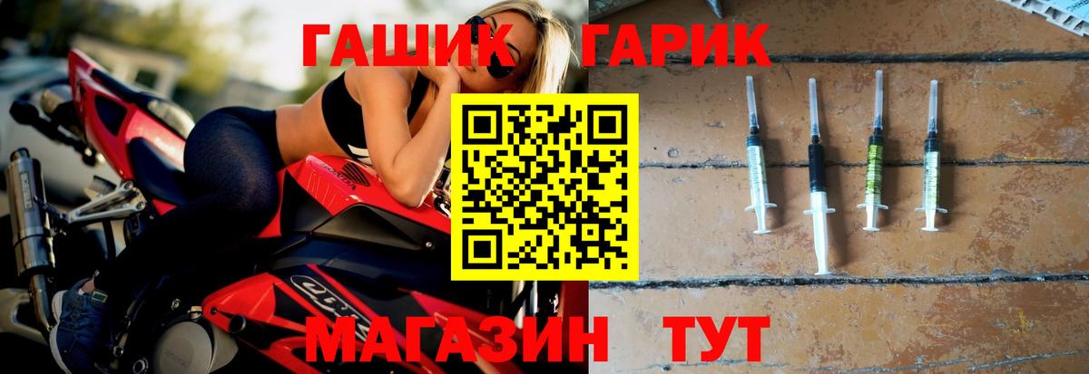 ГАШ VHQ Ступино