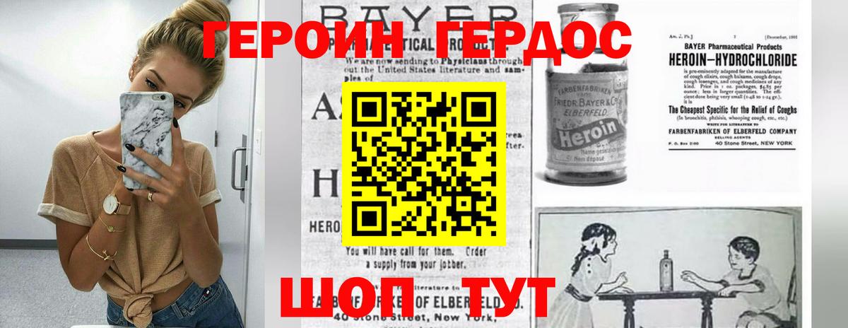Героин афганец Ступино