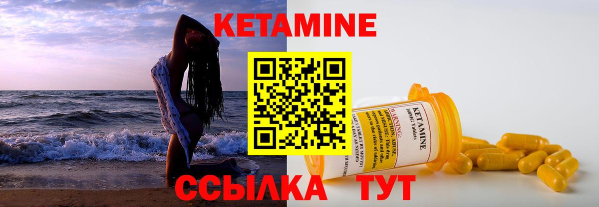 Ступино  Кетамин ketamine  Вход с VPN 