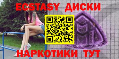 ECSTASY Рязань