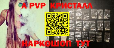 винт Рыбинск