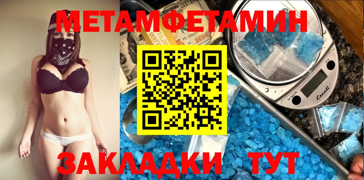 Метамфетамин мет  Вход с VPN  Метамфетамин мет  Ступино 