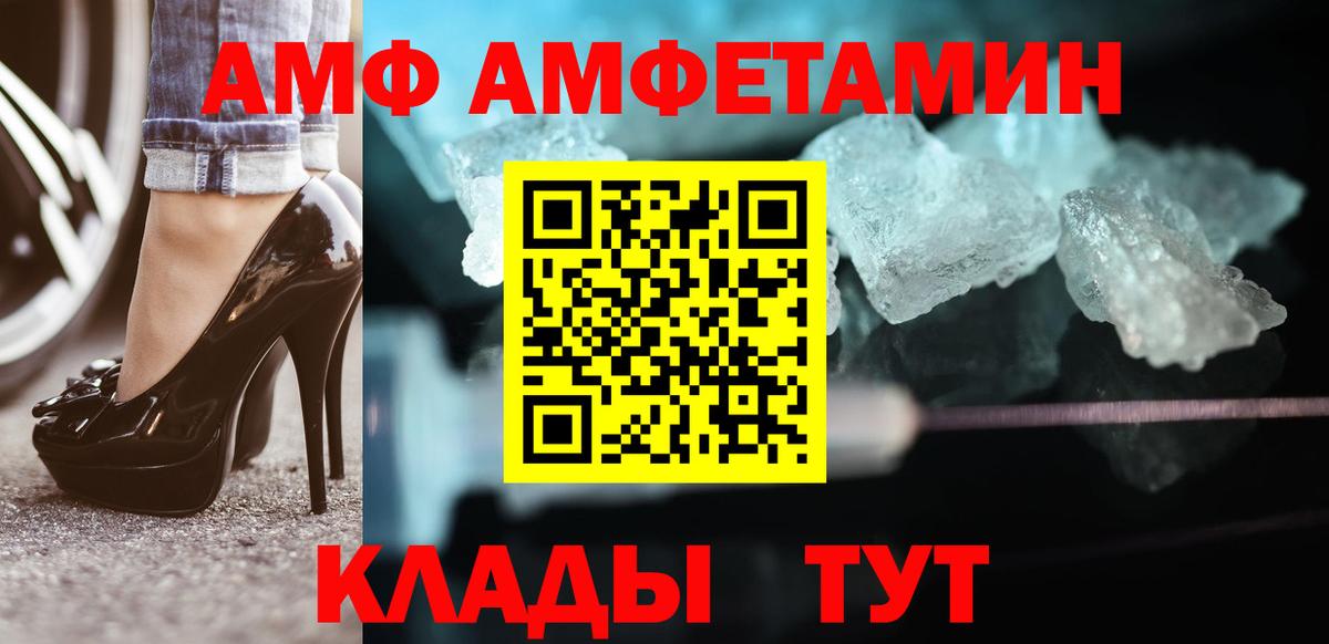 МЕТАМФЕТАМИН Декстрометамфетамин 99.9% Ступино