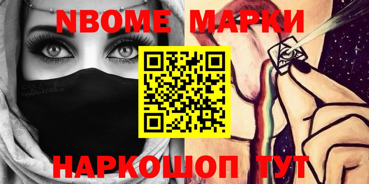 Марки 25I-NBOMe 1,8мг  наркотики  Ступино  Вход с VPN  Марки 25I-NBOMe 1,8мг 