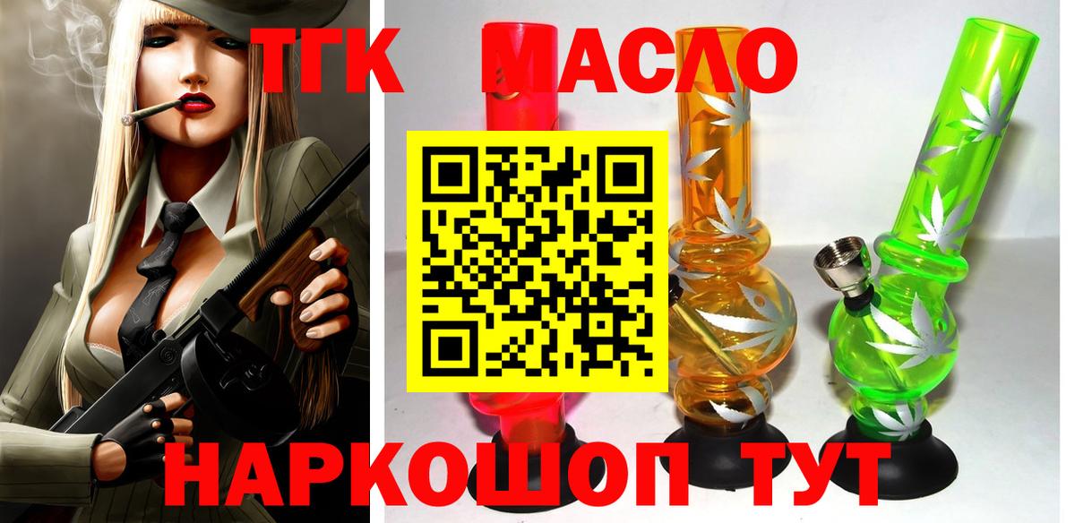 Ступино  ТГК гашишное масло  Вход с VPN 