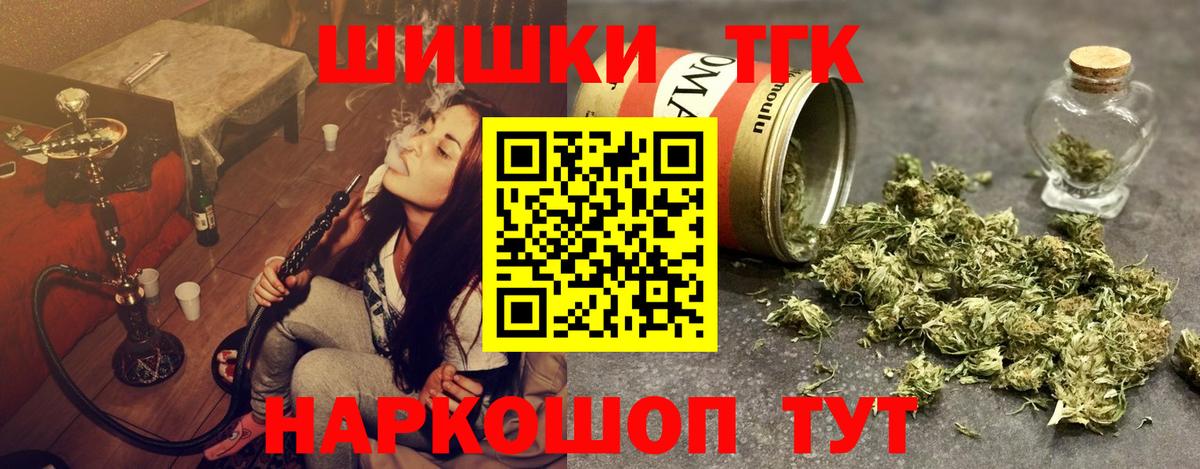 Канабис Amnesia  Шишки марихуана гибрид  Каннабис Bruce Banner  Ступино  Вход с VPN 